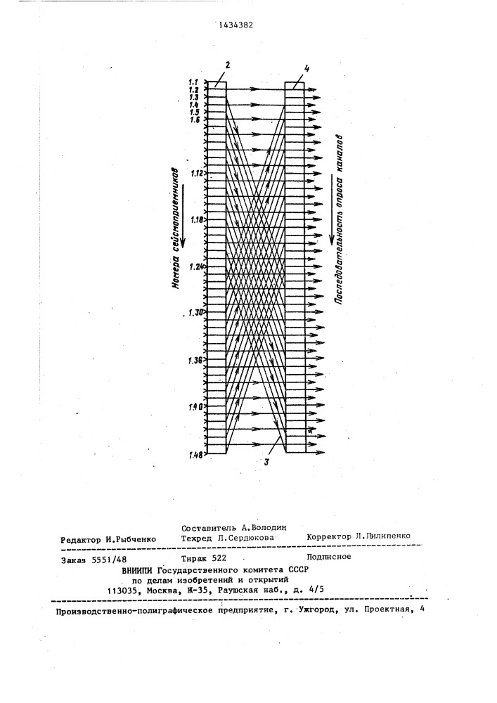 Способ регистрации сейсмических сигналов (патент 1434382)