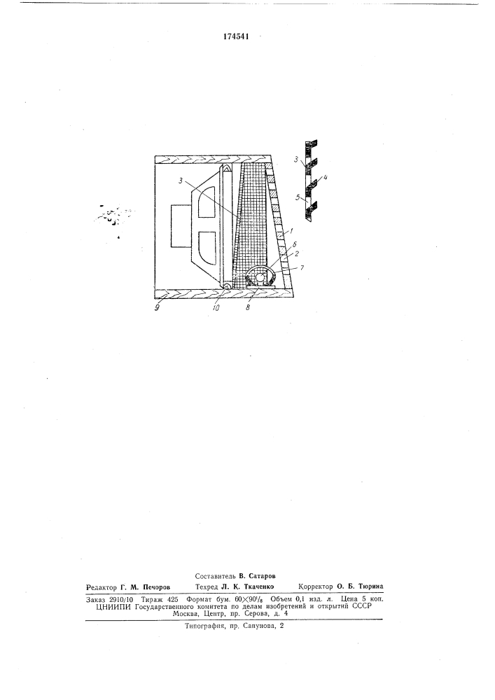 Радиоприемник с устройством цветового сопровождения передачи (патент 174541)