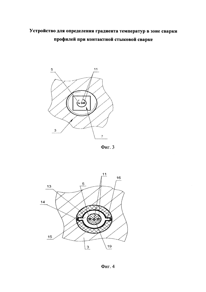 Устройство для определения градиента температур в зоне сварки профилей при контактной стыковой сварке (патент 2636782)