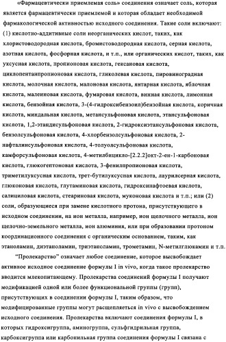Диазинопиримидины и фармацевтическая композиция, содержащая их (патент 2340618)