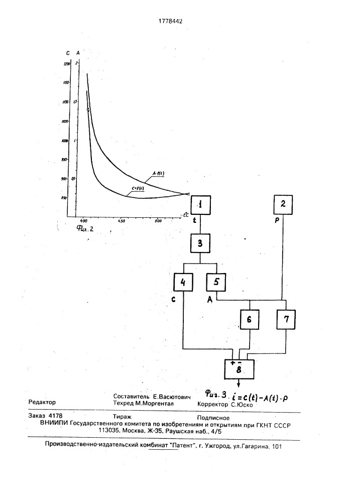 Устройство для определения энтальпии перегретого пара (патент 1778442)