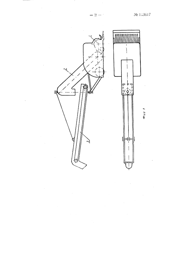 Картофелеперегрузчик (патент 143617)