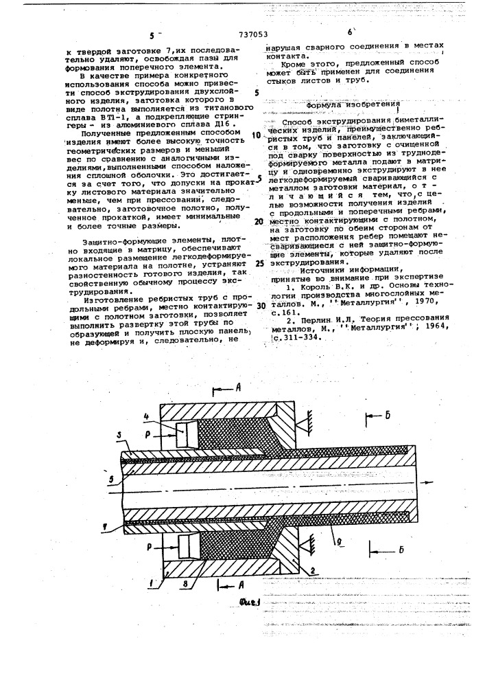 Способ экструдирования биметаллических изделий (патент 737053)
