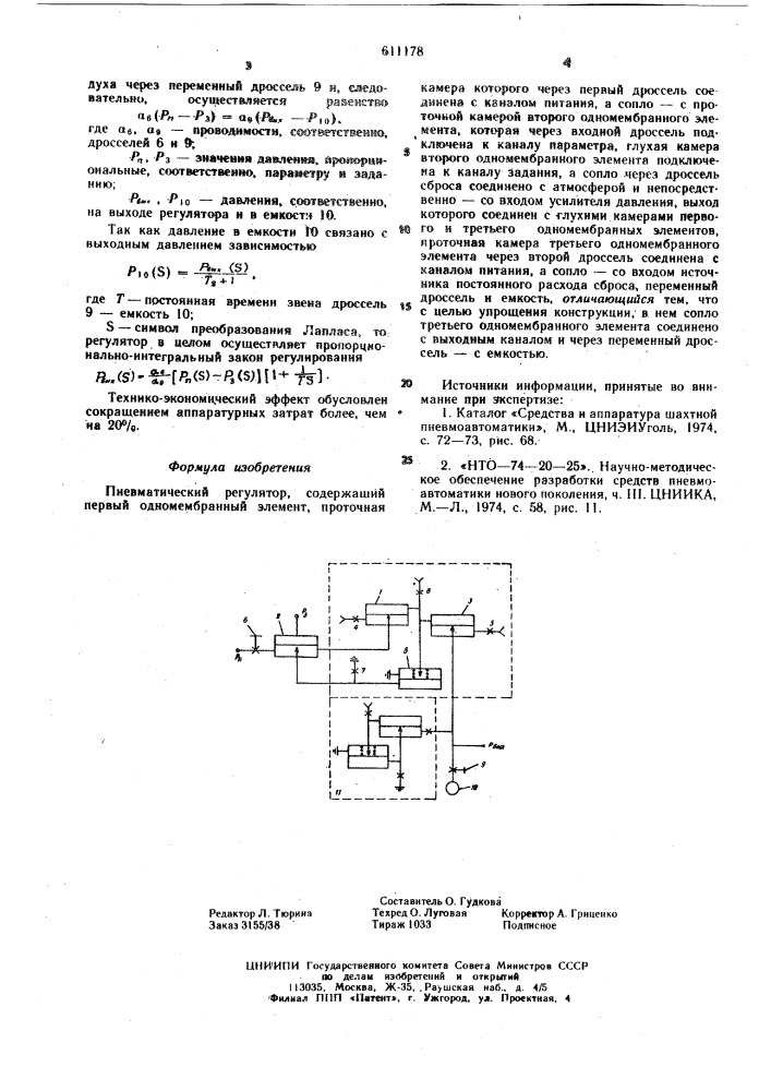 Пневматический регулятор (патент 611178)