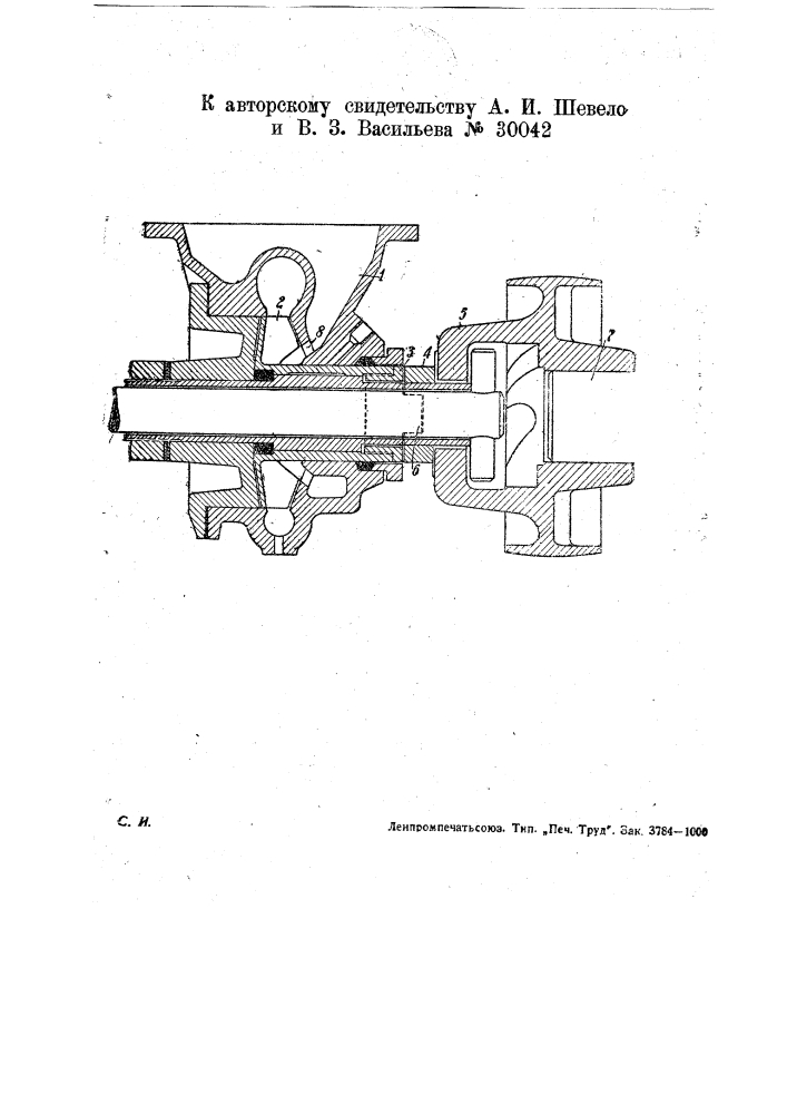 Устройство для охлаждения двигателей трактора "фордзон" (патент 30042)