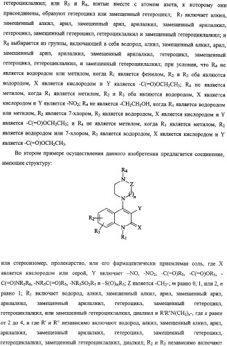 Ингибиторы фактора ингибирования миграции макрофага и способы для их идентификации (патент 2327695)