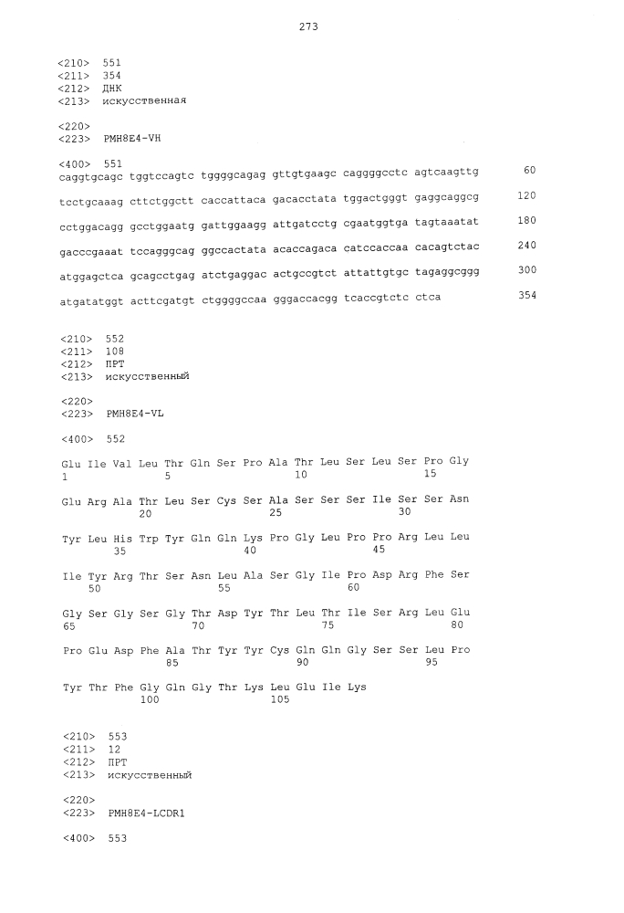 Биспецифическое одноцепочечное антитело к psmaxcd3 с межвидовой специфичностью (патент 2617942)