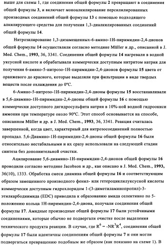 Замещенные сульфамидами производные ксантина для применения в качестве ингибиторов фосфоенолпируваткарбоксикиназы (рерск) (патент 2340613)