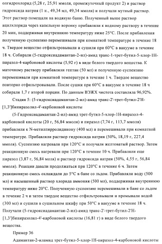 Пиразолы в качестве ингибиторов 11-бета-hsd-1 (патент 2402517)