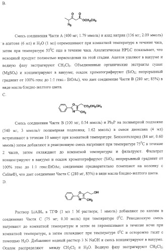Замещенные гетероциклические производные и их применение (патент 2325381)
