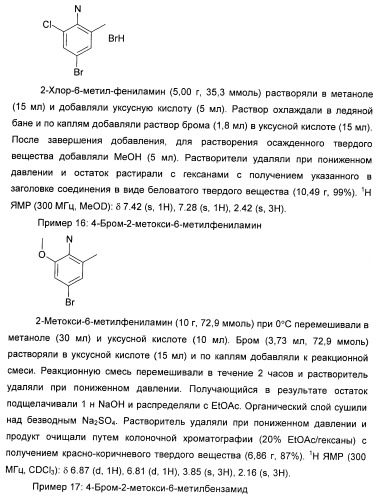 Изоиндоловые соединения и их применение в качестве потенциирующих факторов метаботропного глутаматного рецептора (патент 2420517)