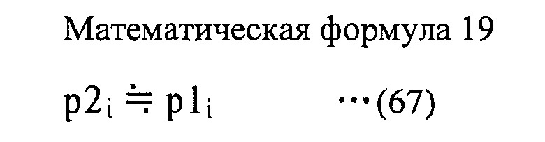 Устройство обработки изображений и способ обработки изображений (патент 2608476)