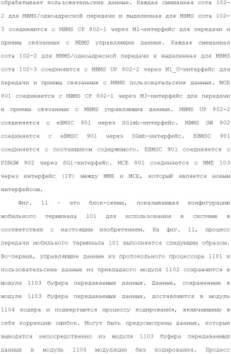 Система мобильной связи (патент 2493674)