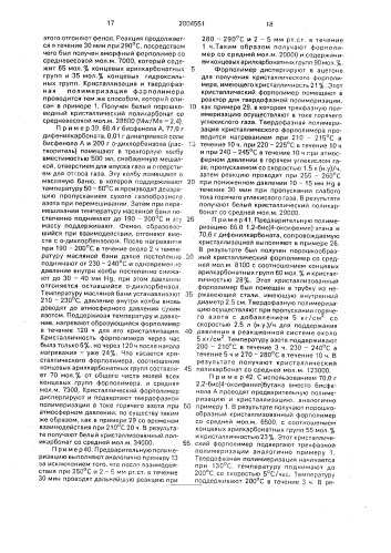 Способ получения высокомолекулярного поликарбоната (патент 2004551)