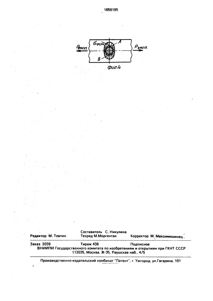Способ соединения деталей (патент 1656195)