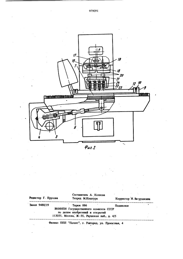 Устройство для доводки деталей (патент 979091)