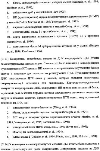 Иммуногенная композиция и способ разработки вакцины, основанной на участках связывания фактора н (патент 2364413)