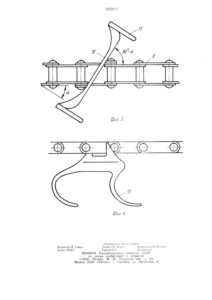 Посадочная машина (патент 1222217)