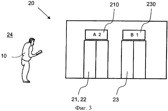 Способ направления пользователя к лифтовой установке (патент 2438960)