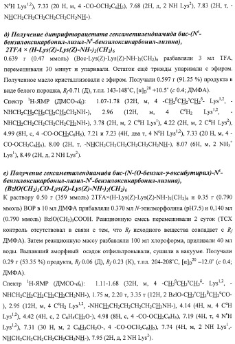 Дипептидные миметики нейротрофинов ngf и bdnf (патент 2410392)