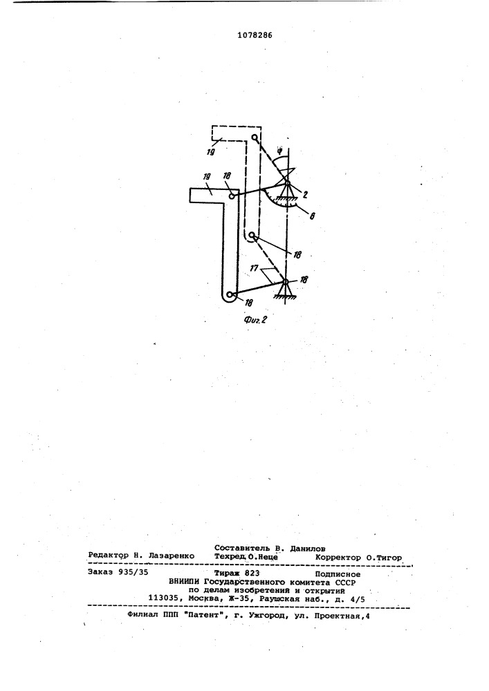 Устройство для определения коэффициента трения дисперсных материалов (патент 1078286)