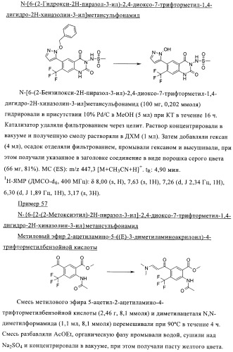 1н-хиназолин-2,4-дионы (патент 2435760)