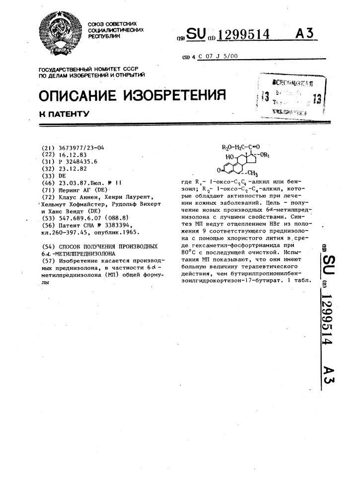 Способ получения производных 6 @ -метилпреднизолона (патент 1299514)