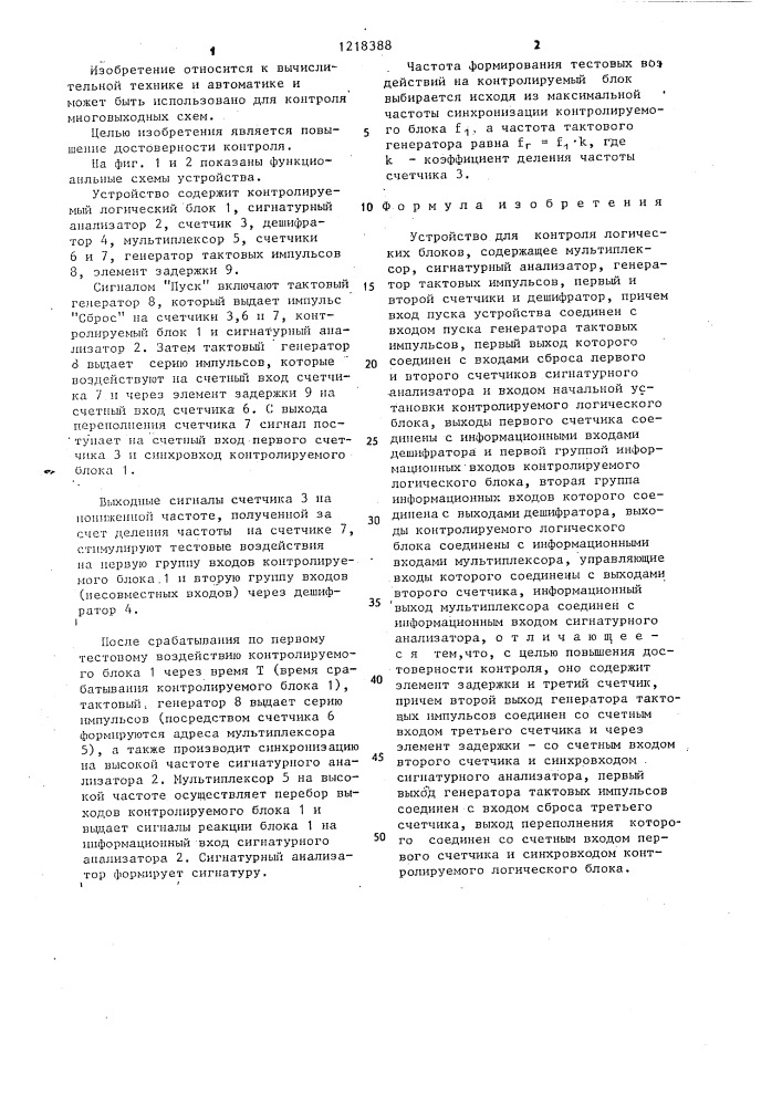 Устройство для контроля логических блоков (патент 1218388)
