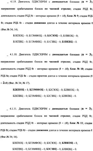 Поршневой двигатель внутреннего сгорания с храповым валом и челночным механизмом возврата основных поршней в исходное положение (пдвсхвчм) (патент 2369758)