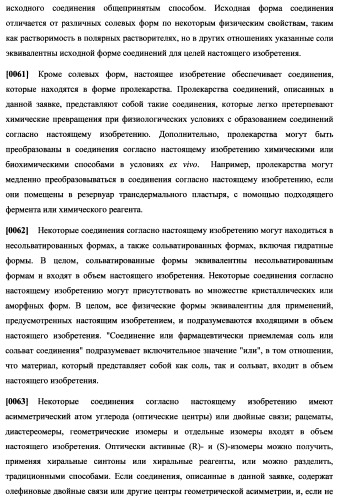 Циклоалкиламины, содержащие в качестве заместителя фенил, как ингибиторы обратного захвата моноаминов (патент 2470011)