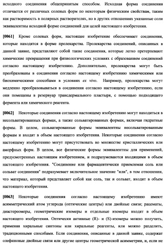 Циклоалкиламины, содержащие в качестве заместителя фенил, как ингибиторы обратного захвата моноаминов (патент 2470011)