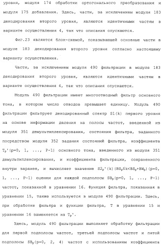 Устройство кодирования, устройство декодирования и способ для их работы (патент 2483367)