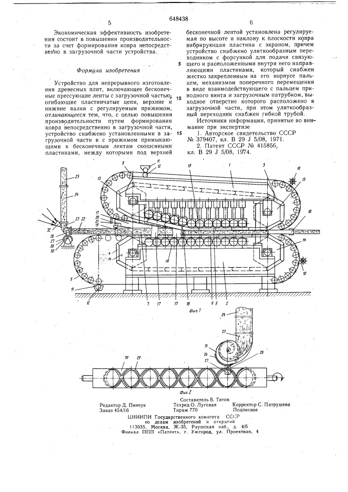 Устройство для непрерывного изготовления древесных плит (патент 648438)