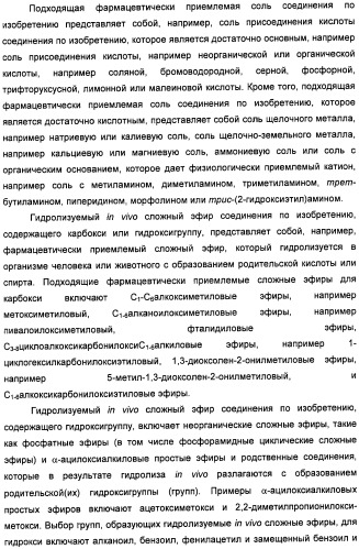 Пиридинкарбоксамиды в качестве ингибиторов 11-бета-hsd1 (патент 2451674)