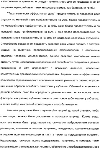 Человеческие моноклональные антитела к рецептору эпидермального фактора роста (egfr), способ их получения и их использование, гибридома, трансфектома, трансгенное животное, экспрессионный вектор (патент 2335507)