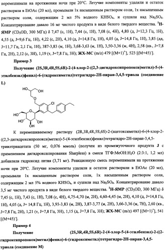 Бензиловые производные гликозидов и способы их применения (патент 2492175)