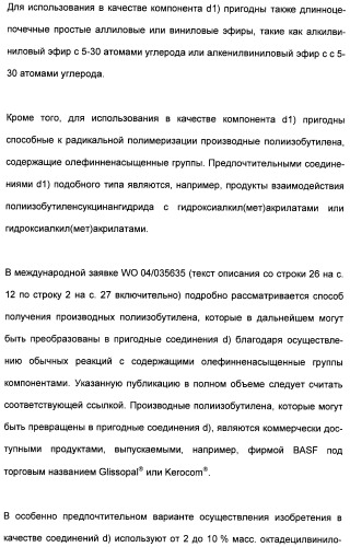 Катионные полимеры в качестве загустителей водных и спиртовых композиций (патент 2485140)