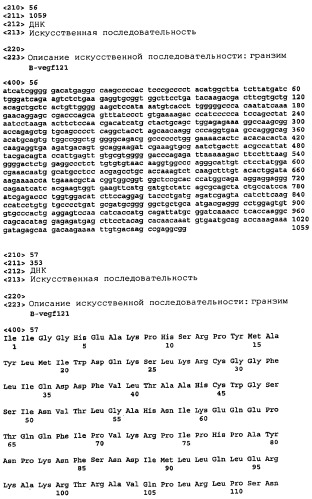 Терапевтические агенты, содержащие проапоптозные белки (патент 2319709)