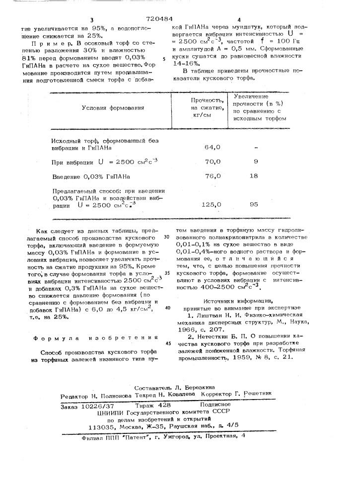 Способ производства кускового торфа из торфяных залежей низинного типа (патент 720484)