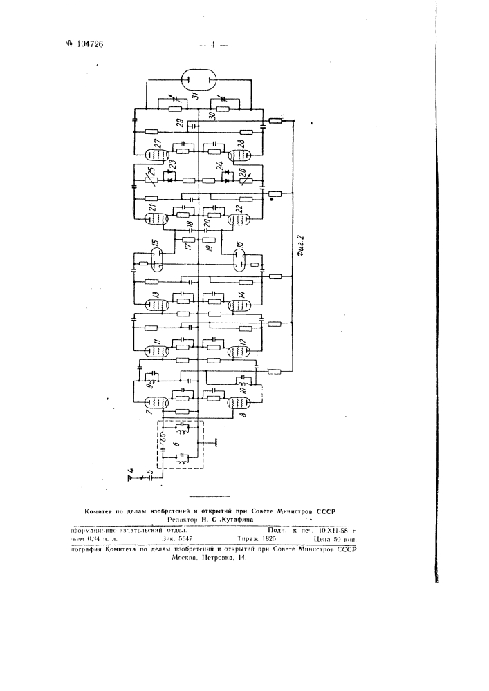 Способ определения местоположения грозовых очагов и устройство для его осуществления (патент 104726)