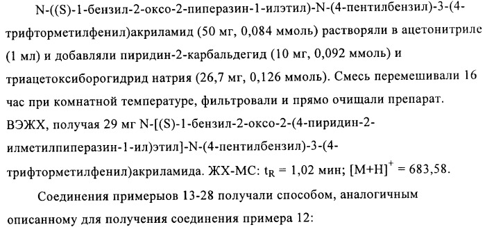 Новые пиперазины в качестве антималярийных агентов (патент 2423358)