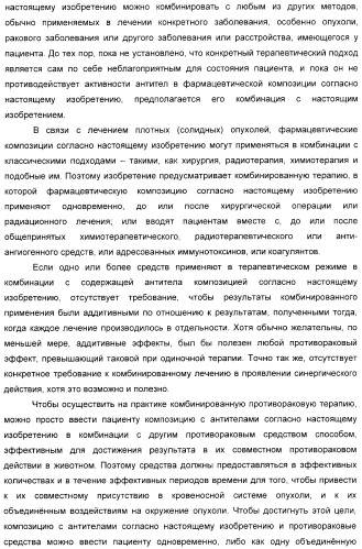 Антитела, связывающиеся с рецепторами kir2dl1,-2,-3 и не связывающиеся с рецептором kir2ds4, и их терапевтическое применение (патент 2410396)