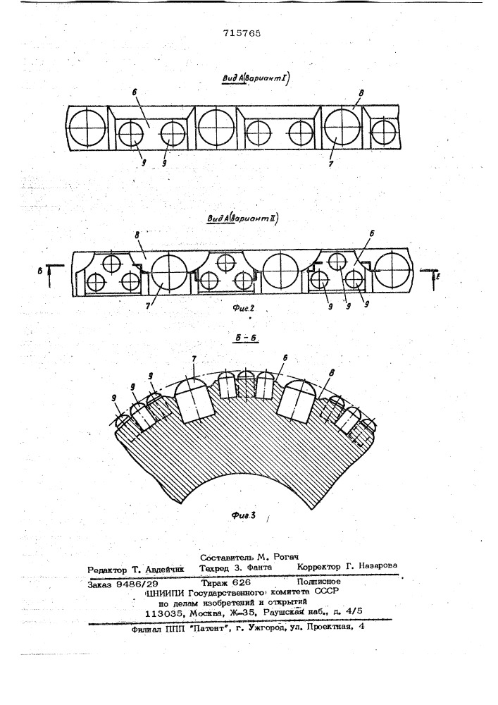 Шарошечное долото (патент 715765)