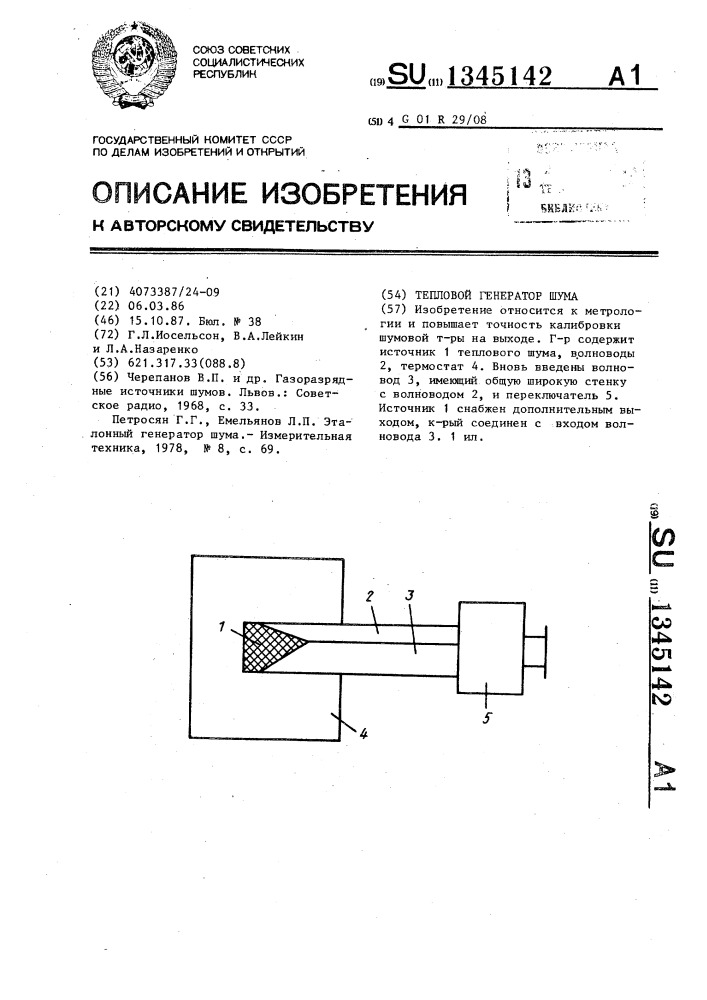 Тепловой генератор шума (патент 1345142)