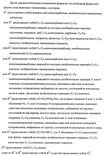 Производные 5-фенилтиазола и их применение в качестве ингибиторов рi3 киназы (патент 2436780)