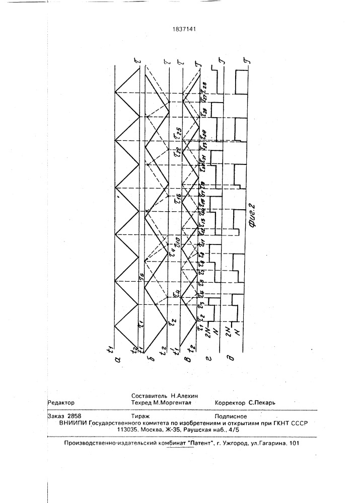 Способ управления холодильной установкой (патент 1837141)