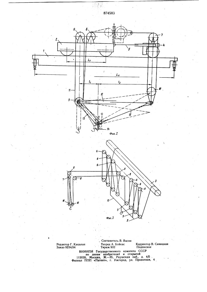Мостовой кран (патент 874583)
