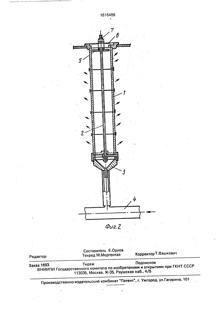 Устройство для пылеулавливания (патент 1816486)