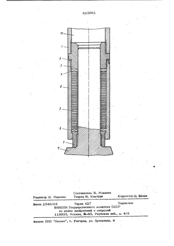 Патент ссср  825901 (патент 825901)