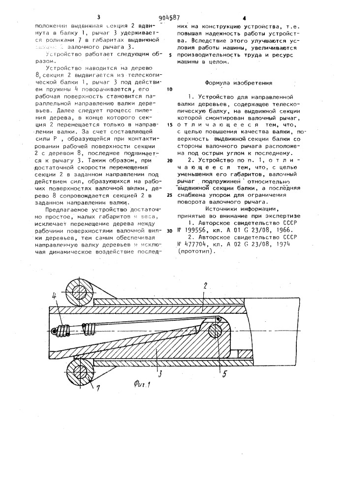 Устройство для направленной валки деревьев (патент 904587)